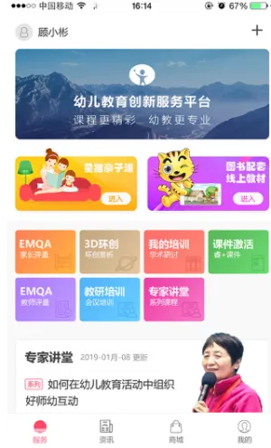 �׽̻�v3.2.9 ��Ѱ��ͼ