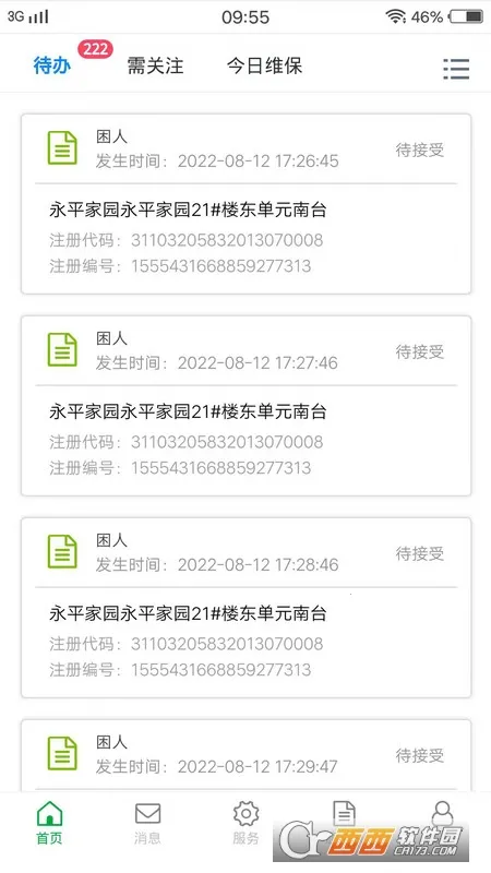 ������ά��2026���°汾v1.0.2 �ٷ������ͼ