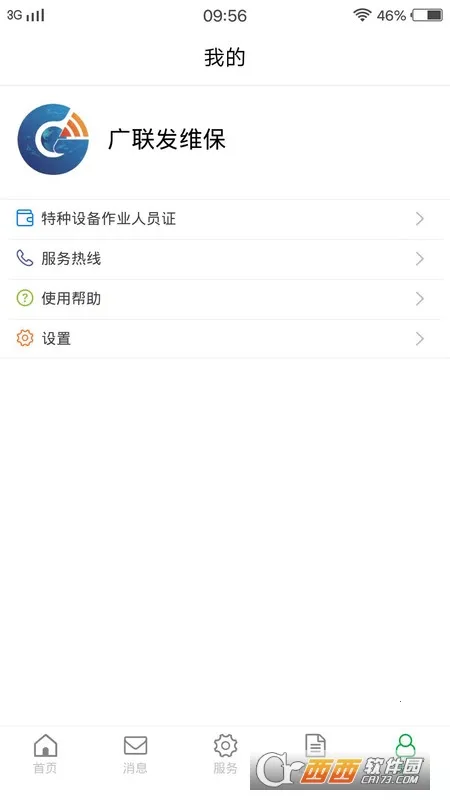 ������ά��2026���°汾v1.0.2 �ٷ������ͼ