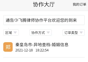 ������Э�����ֻ���