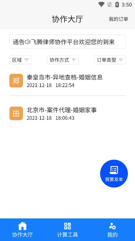 ������Э�����ֻ���v1.0.1 �ٷ������ͼ