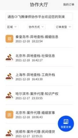 ������Э�����ֻ���v1.0.1 �ٷ������ͼ