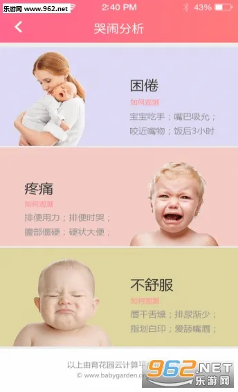 ����԰2026���ذ�װv2.5.7 ��׿���ͼ