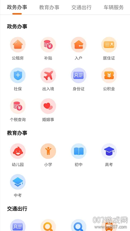 ���ر�2026���ذ�װv4.0.0 �ٷ������ͼ