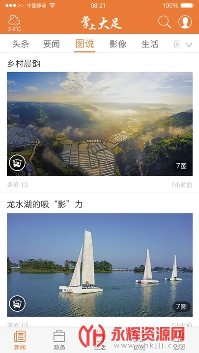 ���ϴ���2026���°汾V5.2.8 �ֻ����ͼ