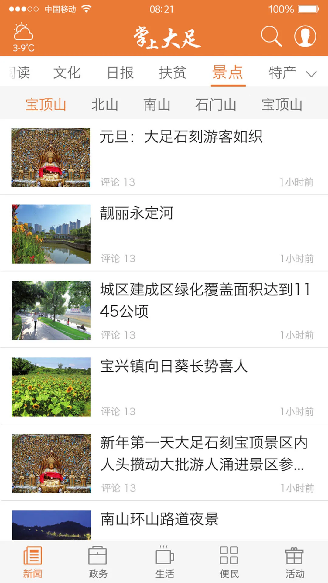 ���ϴ���2026���°汾V5.2.8 �ֻ����ͼ