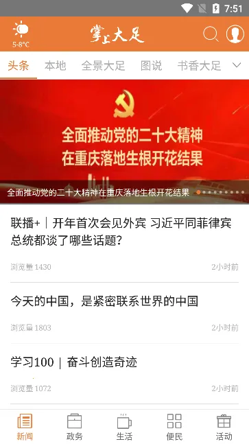 ���ϴ���2026���°汾V5.2.8 �ֻ����ͼ