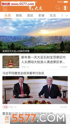 ���ϴ���2026���°汾V5.2.8 �ֻ����ͼ