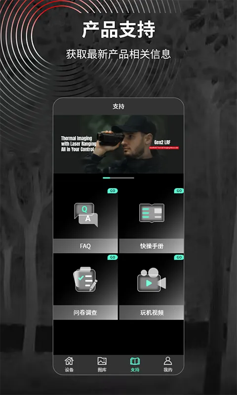 TargetIR�����ֻ���V2.1.1.20251119 ��׿���ͼ