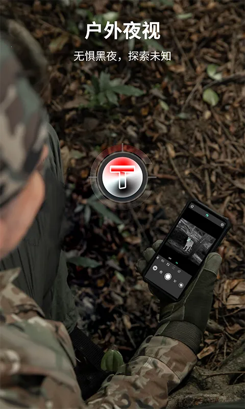 TargetIR�����ֻ���V2.1.1.20251119 ��׿���ͼ