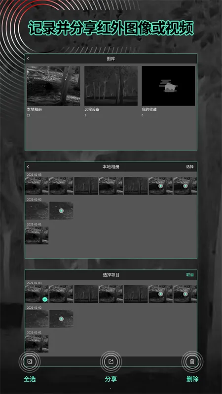 TargetIR�����ֻ���V2.1.1.20251119 ��׿���ͼ