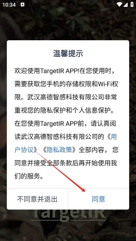 TargetIR�����ֻ���