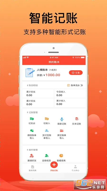 �ϻ���˱�2026���°汾v2.8.8 �ٷ������ͼ