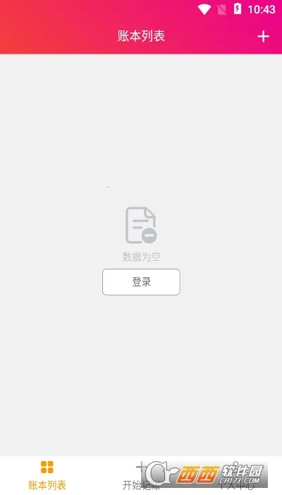 �ϻ���˱�2026���°汾v2.8.8 �ٷ������ͼ