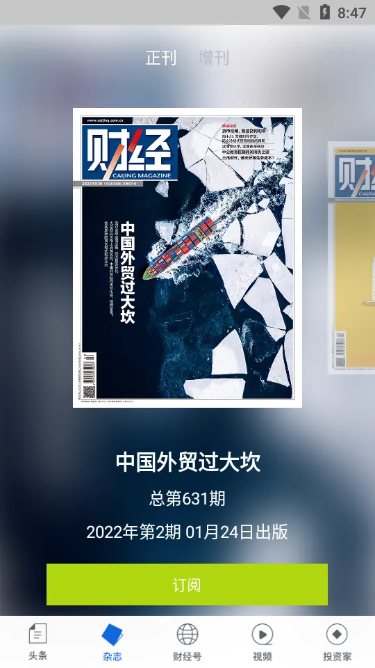 �ƾ���־v7.2.30 ��׿���ͼ