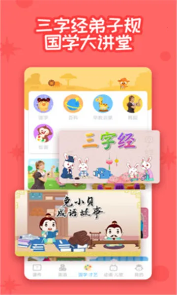 �����̰�׿���ֻ���v2.0.06 �ֻ����ͼ