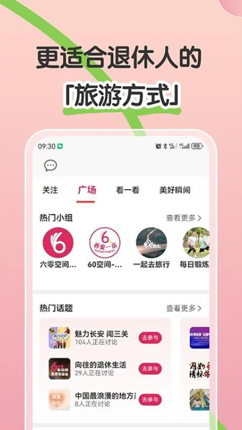 ����ռ�v2.0.09 �ֻ����ͼ