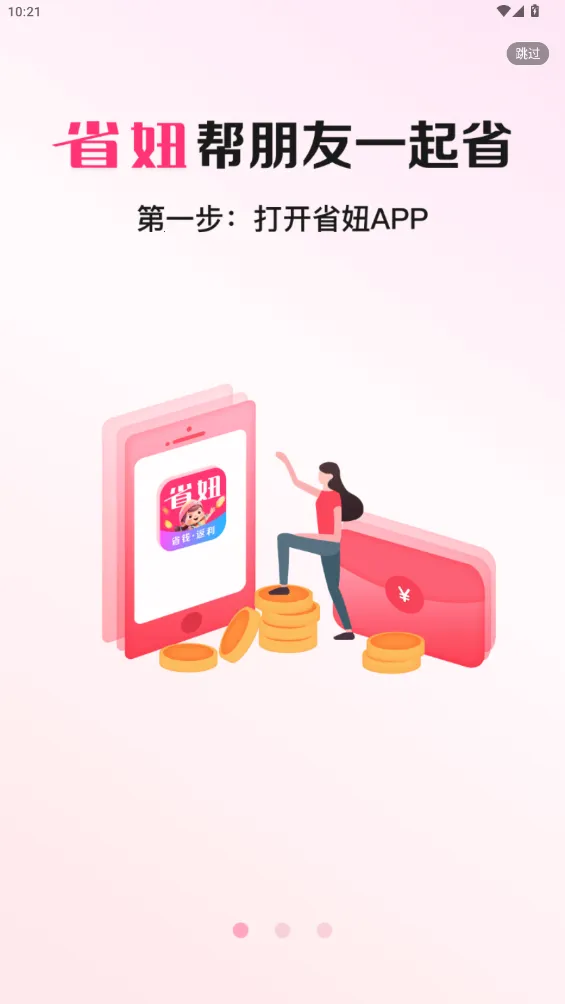 ʡ������ֻ���v1.1.13 �ֻ����ͼ