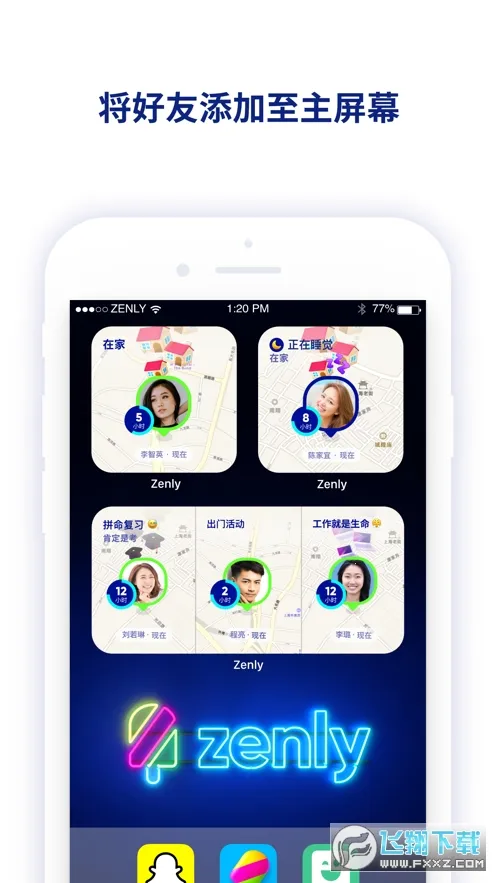 Zenly��׿���ֻ���v5.9.1 ��Ѱ��ͼ