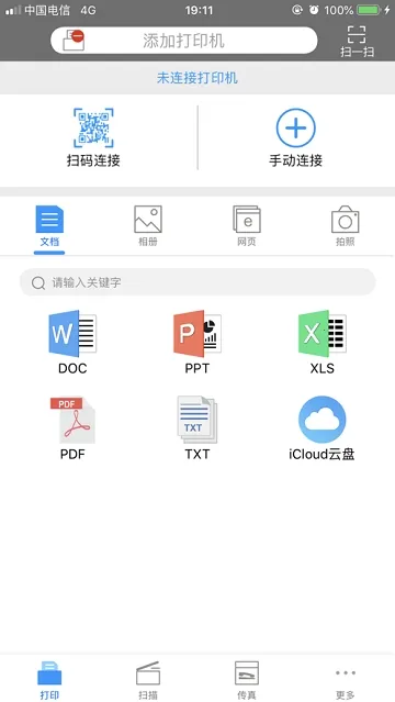 ��ͼ��ӡ2026���ذ�װv2.14.0 ��׿���ͼ