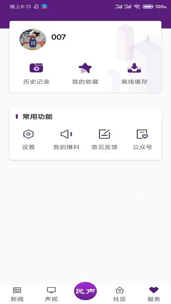 冰城新闻2026官方最新版本 冰城新闻2026官方最新版本