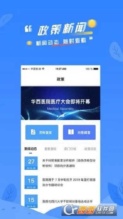 �������ల׿���ֻ���v3.8.4 �ֻ����ͼ