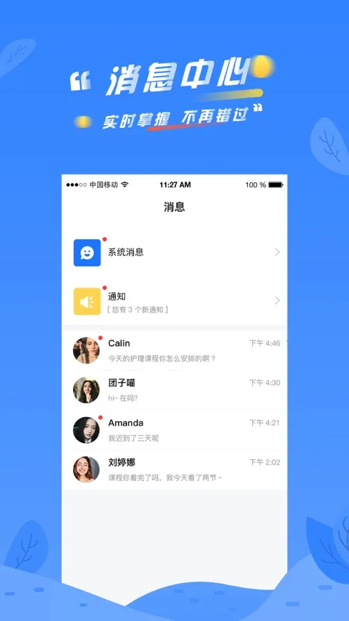 �������ల׿���ֻ���v3.8.4 �ֻ����ͼ