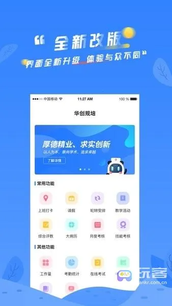 华创规培安卓版手机版 华创规培安卓版手机版