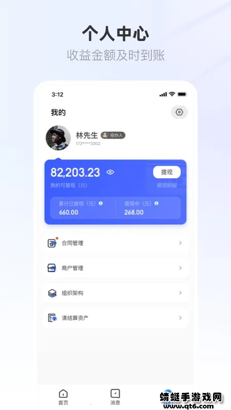 ����Ӫ�̱�v1.0.62 �ٷ������ͼ