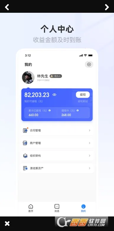 ����Ӫ�̱�v1.0.62 �ٷ������ͼ