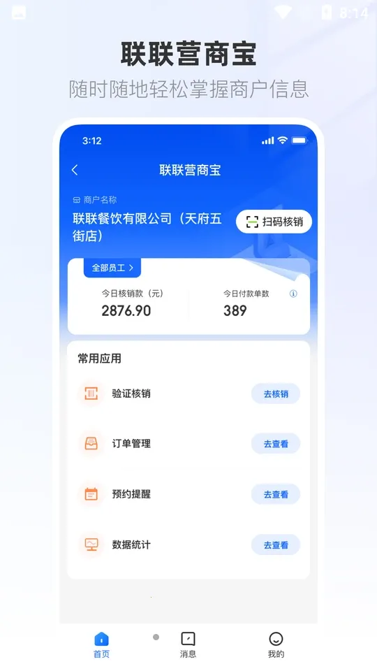 ����Ӫ�̱�