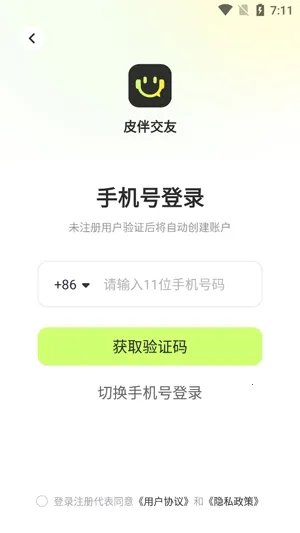 皮伴交友 皮伴交友