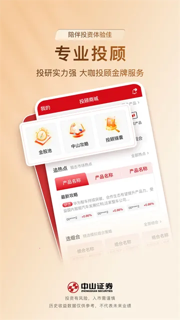 ��ɽӮ��2026���°汾V9.21.36 �ٷ������ͼ