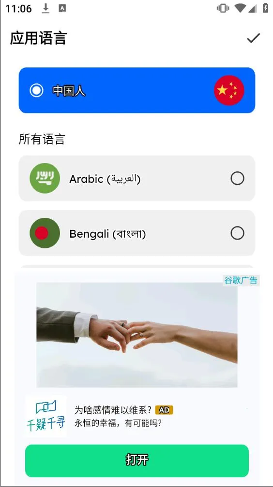 �������Ķ���v4.12.00 �ֻ����ͼ