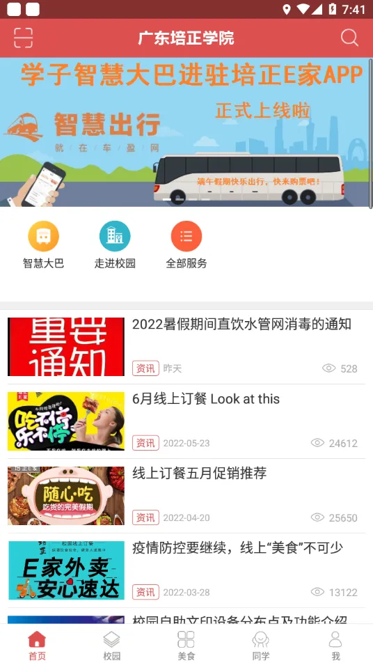 ����E��v2.7.2 ��׿���ͼ