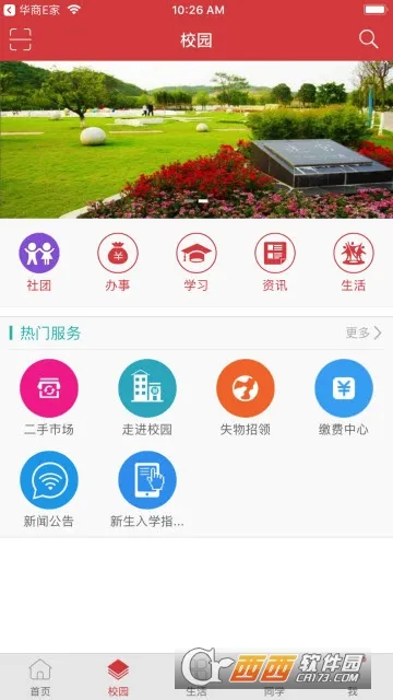 ����E��v2.7.2 ��׿���ͼ