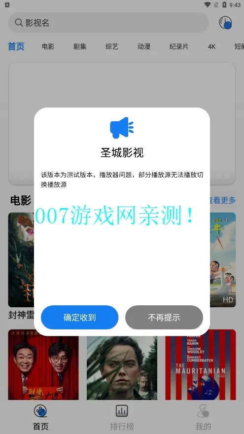 ʥ��Ӱ��v1.0.0 ��Ѱ��ͼ