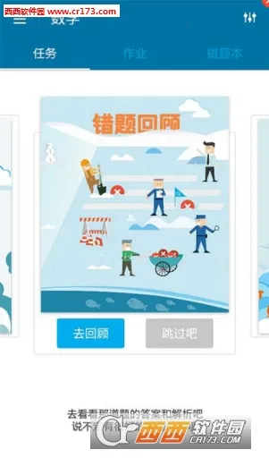 ��ľѧϰ2026���°汾v4.3.2 �ٷ������ͼ