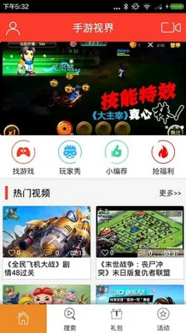 ��Ϸ�ӽ�2026�ٷ�����v1.1.3 �ٷ������ͼ