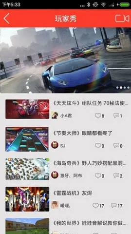 ��Ϸ�ӽ�2026�ٷ�����v1.1.3 �ٷ������ͼ