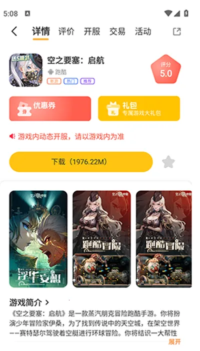 游戏视界2026官方正版 游戏视界2026官方正版