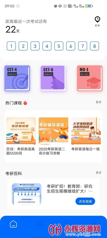 �㶹������2026���°汾