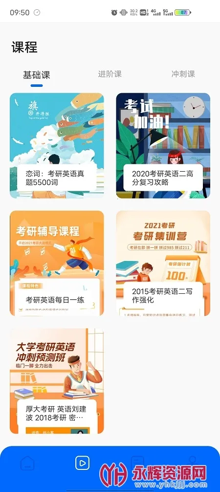 �㶹������2026���°汾v3.4.4 �ֻ����ͼ