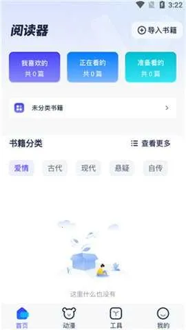 御书屋自由阅读器 御书屋自由阅读器