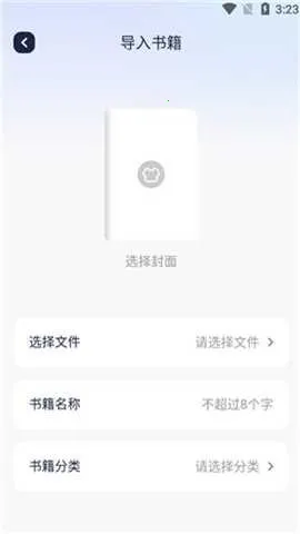 御书屋自由阅读器手机版
