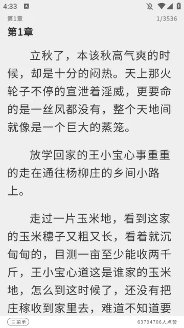 御书屋自由阅读器 御书屋自由阅读器