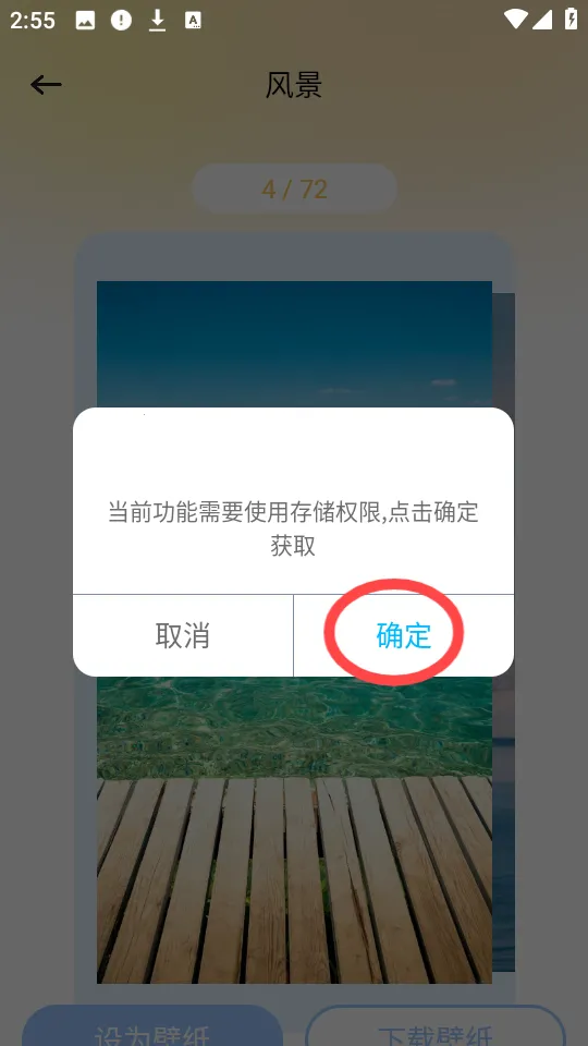 妖爱壁纸app