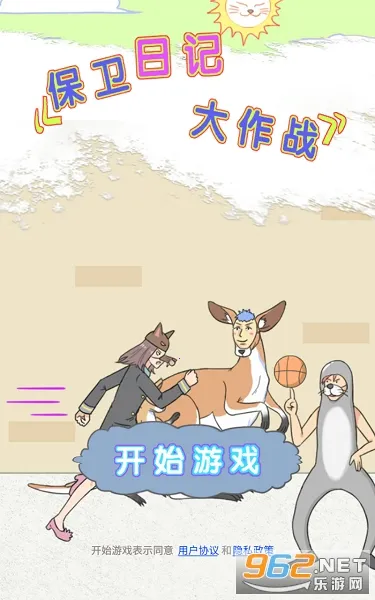 �����ռǴ���ս2026���°汾