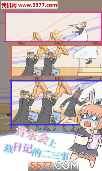 �����ռǴ���ս2026���°汾v1.1 ��Ѱ��ͼ