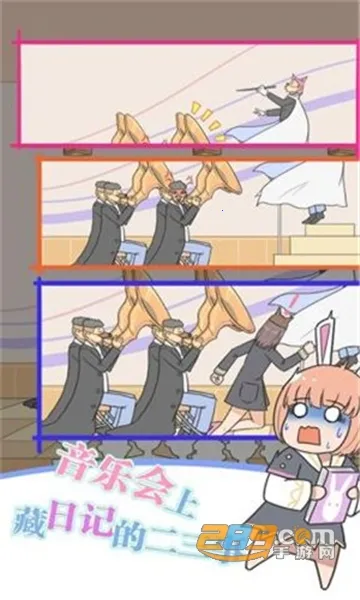 �����ռǴ���ս2026���°汾v1.1 ��Ѱ��ͼ